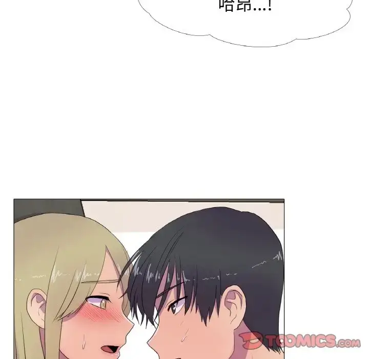 漫画《真人实境秀》第9话第34张图