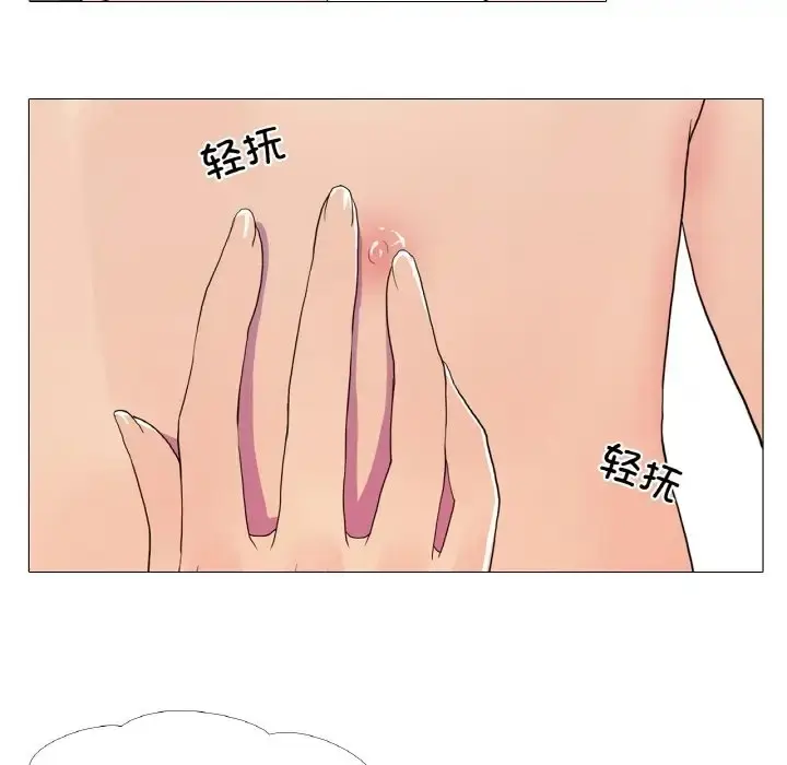 漫画《真人实境秀》第9话第36张图
