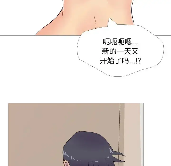 漫画《真人实境秀》第9话第60张图