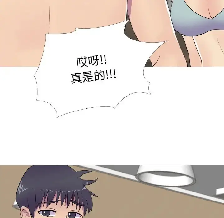 漫画《真人实境秀》第9话第76张图