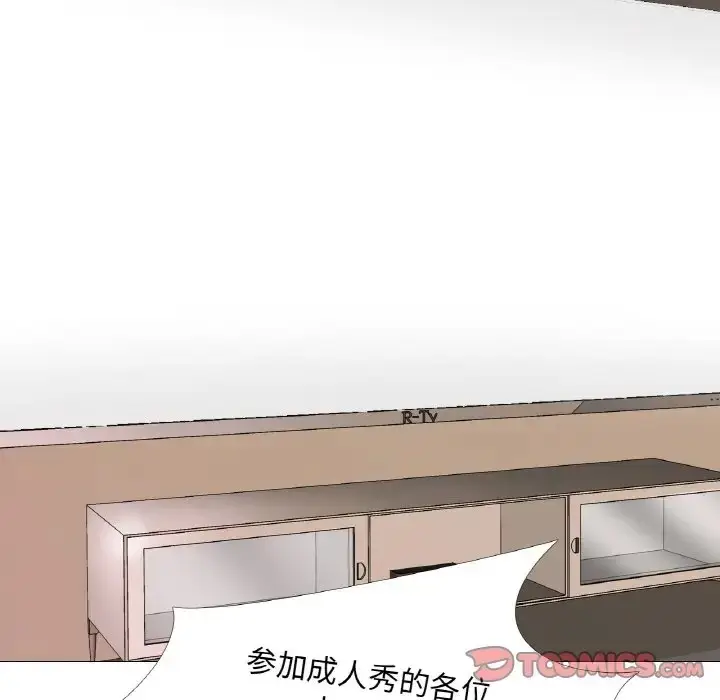 漫画《真人实境秀》第9话第78张图