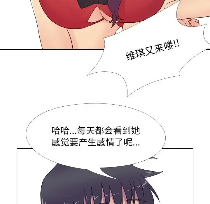 漫画《真人实境秀》第9话第80张图