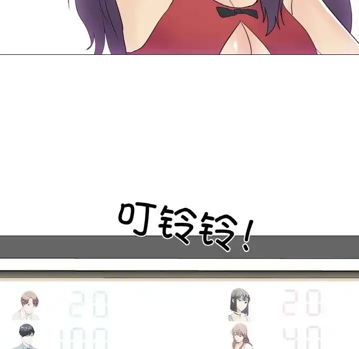 漫画《真人实境秀》第9话第88张图
