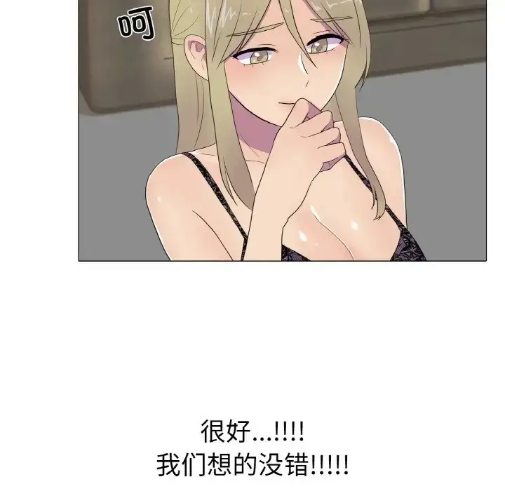 漫画《真人实境秀》第9话第92张图