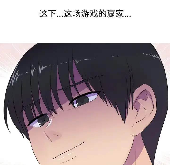 漫画《真人实境秀》第9话第93张图