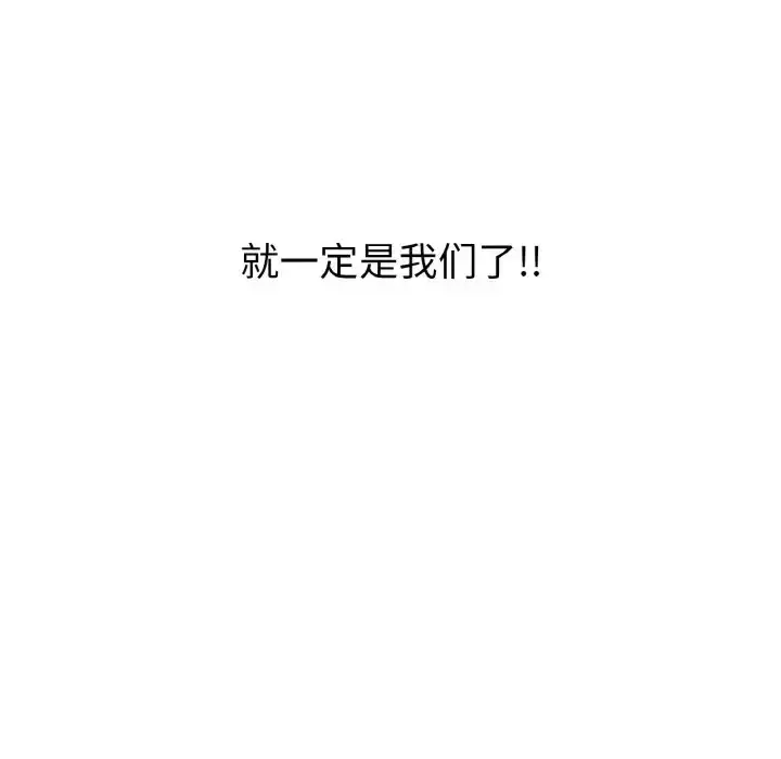 漫画《真人实境秀》第9话第95张图