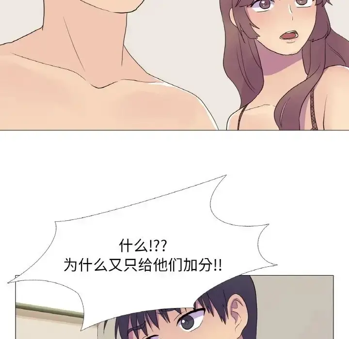 漫画《真人实境秀》第10话第11张图