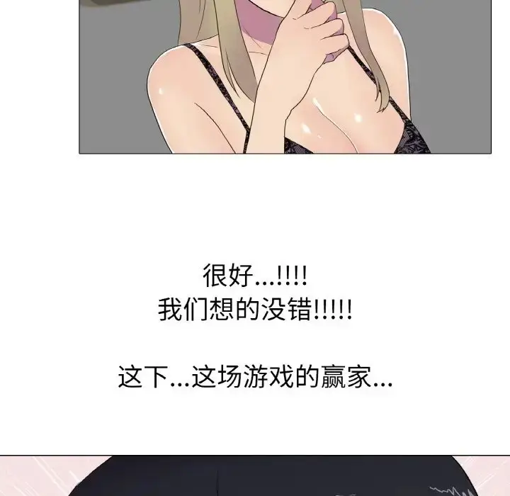 漫画《真人实境秀》第10话第13张图