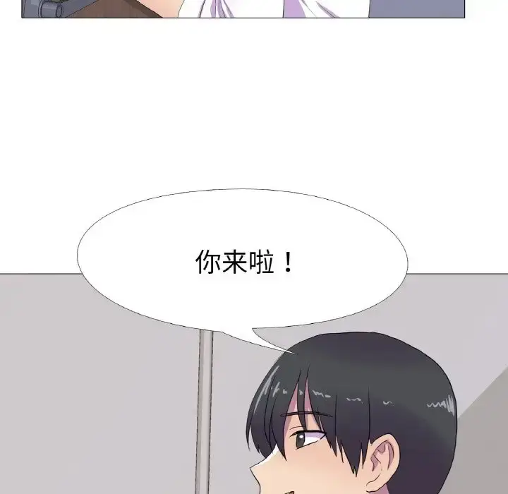 漫画《真人实境秀》第10话第45张图