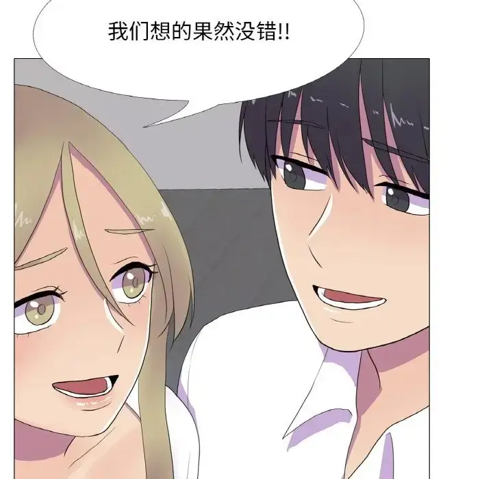 漫画《真人实境秀》第10话第48张图