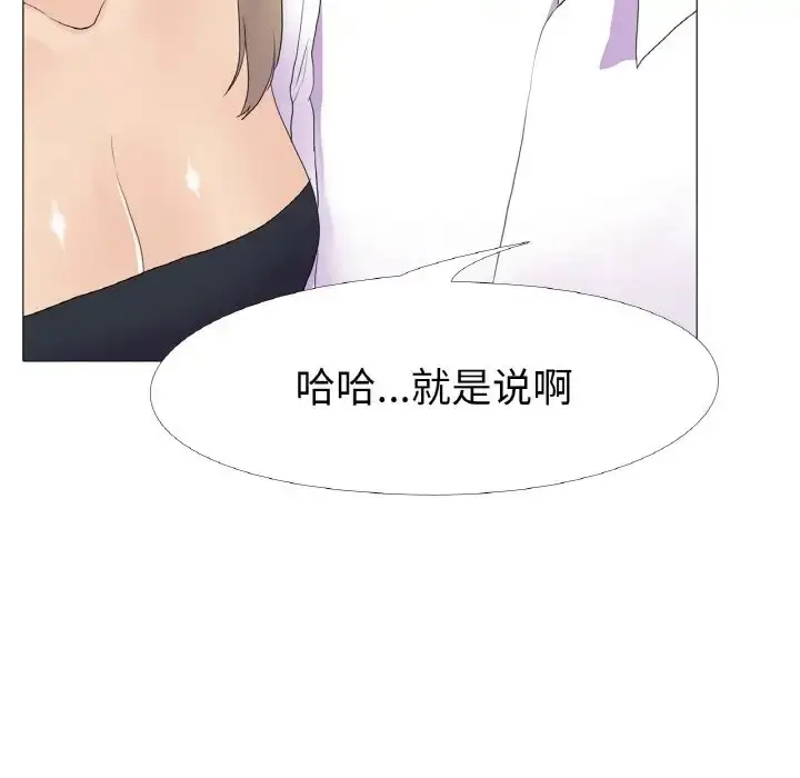 漫画《真人实境秀》第10话第49张图