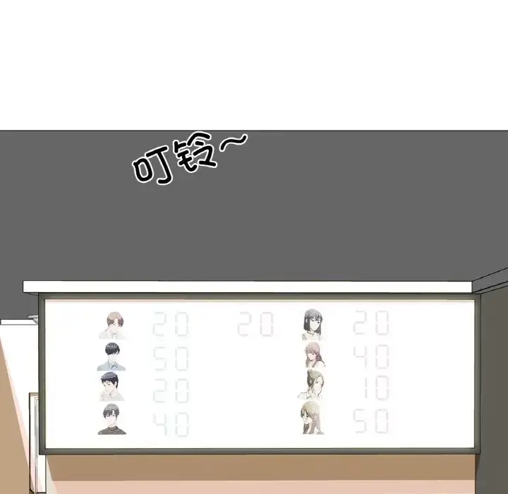 漫画《真人实境秀》第10话第5张图