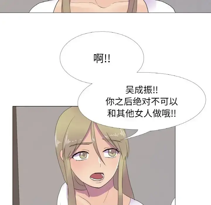 漫画《真人实境秀》第10话第51张图
