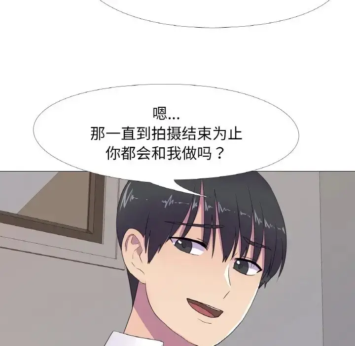 漫画《真人实境秀》第10话第53张图