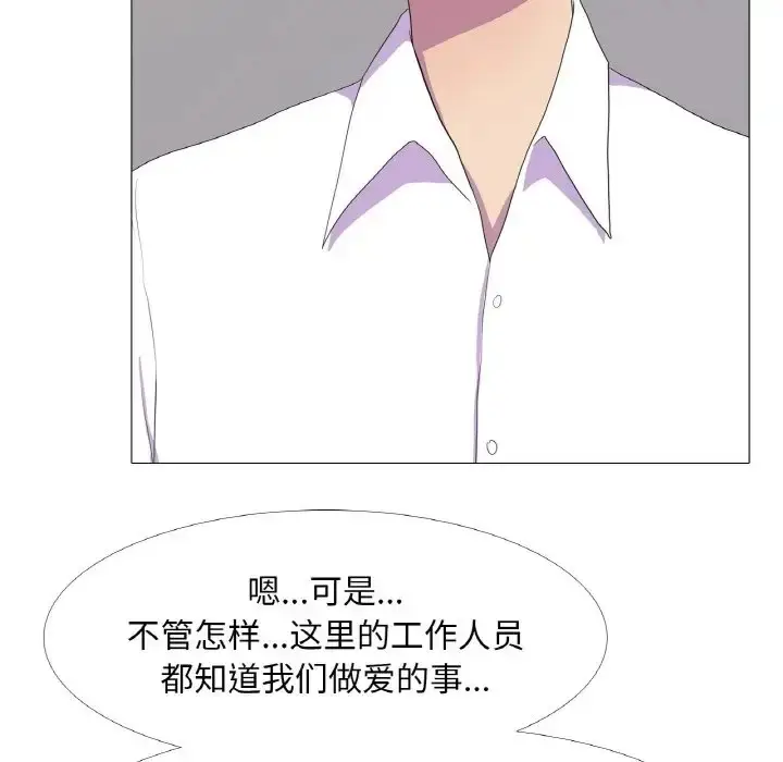 漫画《真人实境秀》第10话第57张图