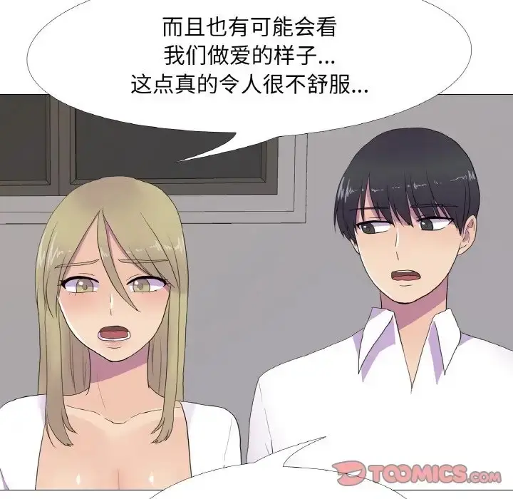 漫画《真人实境秀》第10话第58张图