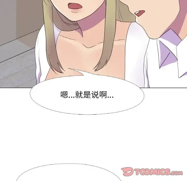 漫画《真人实境秀》第10话第62张图