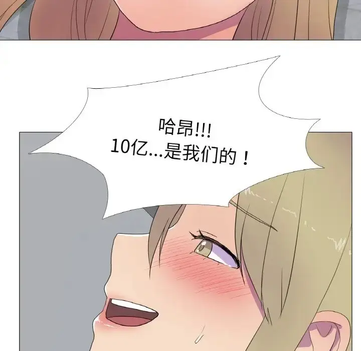 漫画《真人实境秀》第10话第75张图