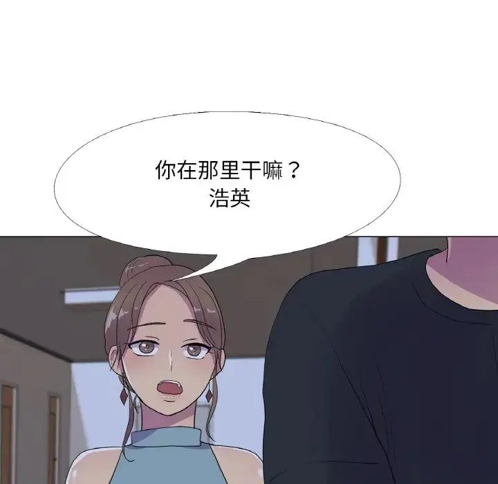 漫画《真人实境秀》第10话第81张图