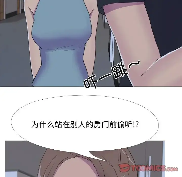 漫画《真人实境秀》第10话第82张图