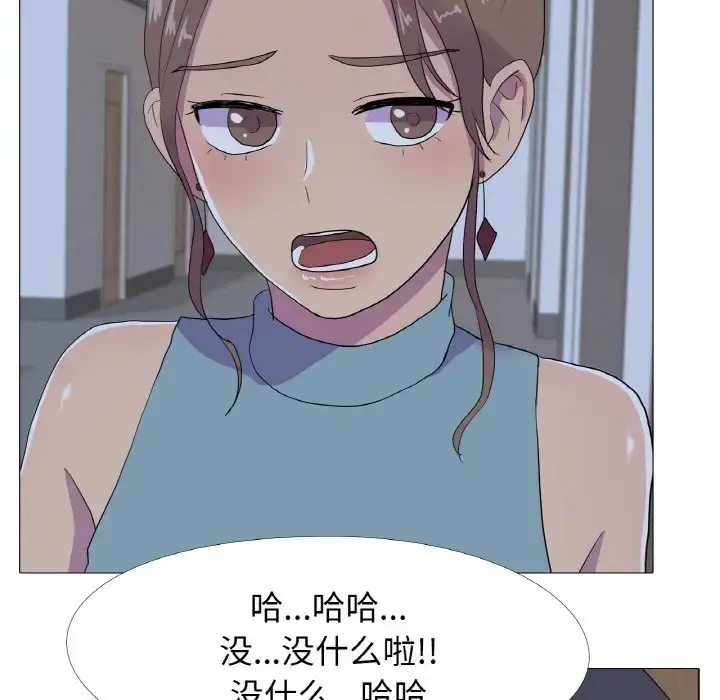 漫画《真人实境秀》第10话第83张图