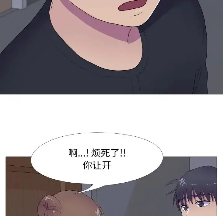 漫画《真人实境秀》第11话第20张图