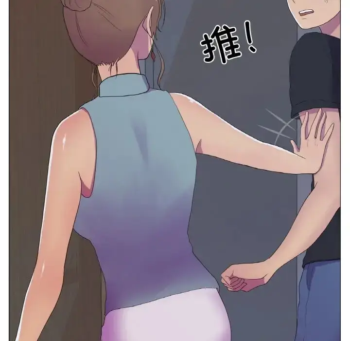 漫画《真人实境秀》第11话第21张图