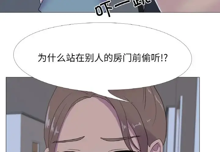 漫画《真人实境秀》第11话第3张图