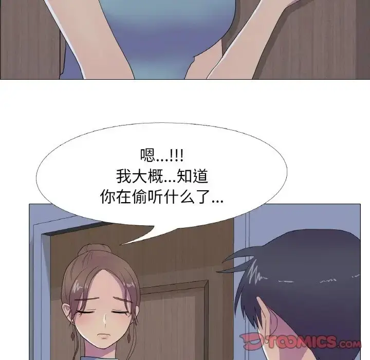 漫画《真人实境秀》第11话第30张图