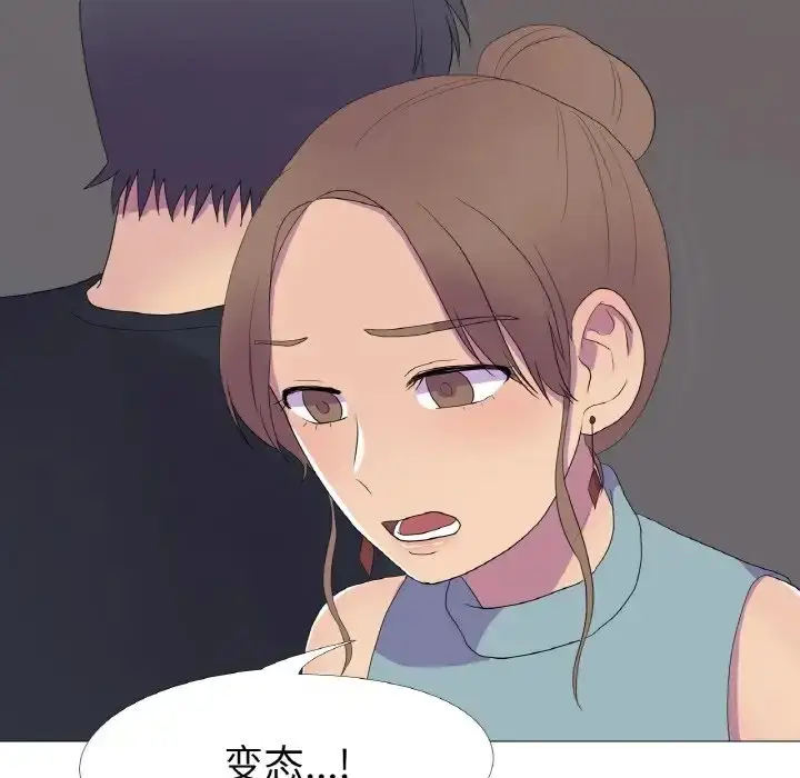 漫画《真人实境秀》第11话第32张图