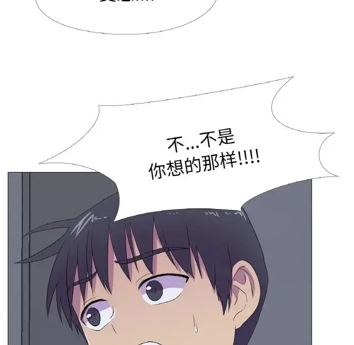 漫画《真人实境秀》第11话第33张图