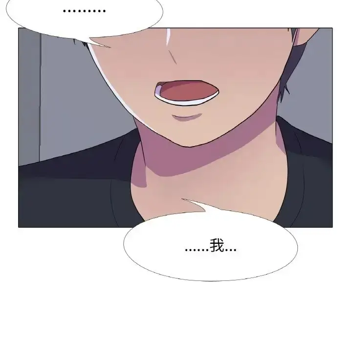 漫画《真人实境秀》第11话第37张图