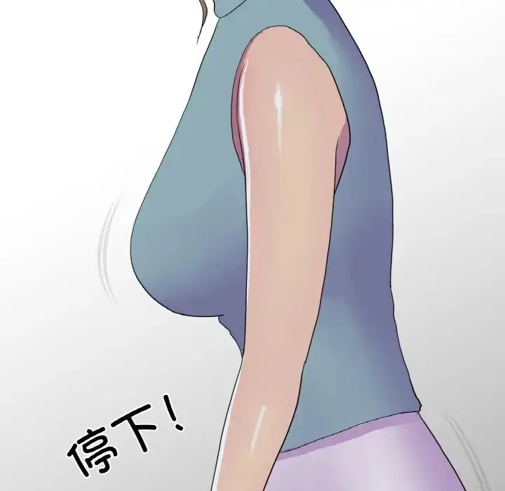 漫画《真人实境秀》第11话第39张图