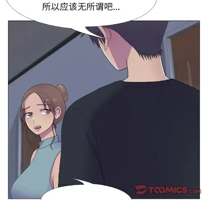 漫画《真人实境秀》第11话第42张图