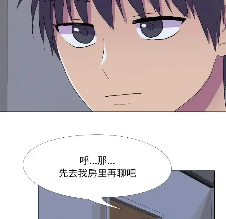 漫画《真人实境秀》第11话第48张图