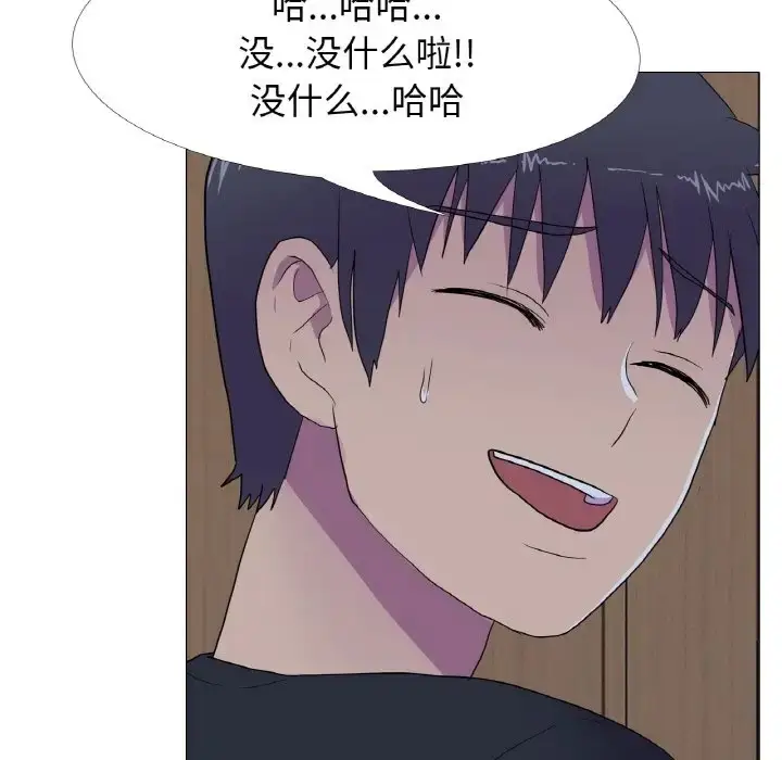漫画《真人实境秀》第11话第5张图