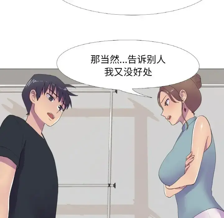 漫画《真人实境秀》第11话第57张图