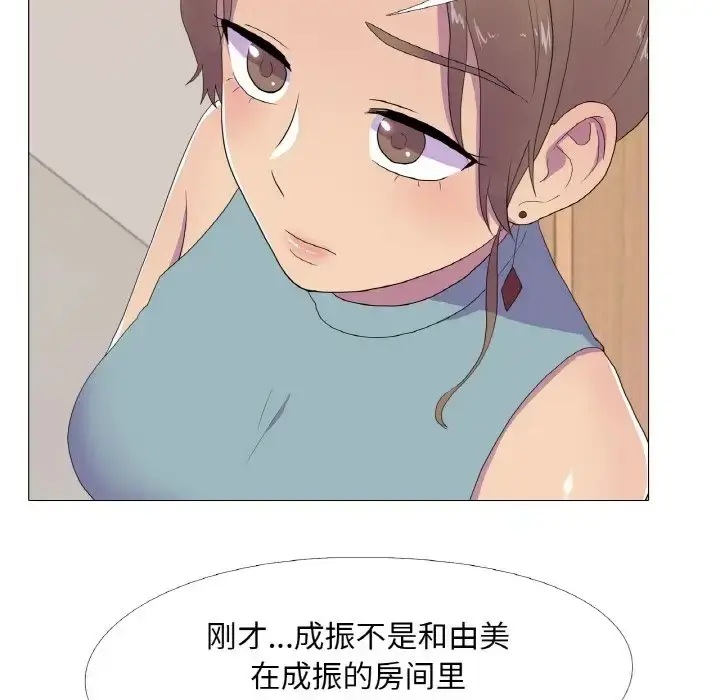 漫画《真人实境秀》第11话第59张图