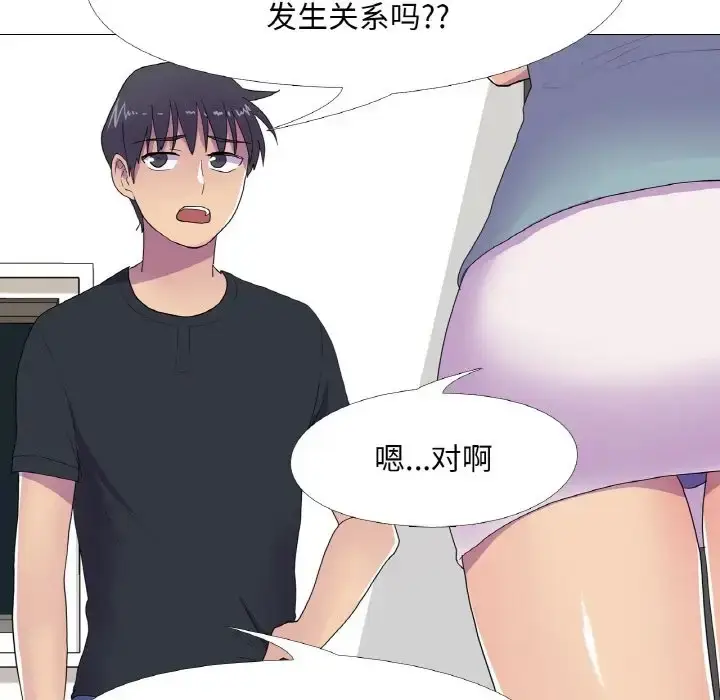 漫画《真人实境秀》第11话第60张图