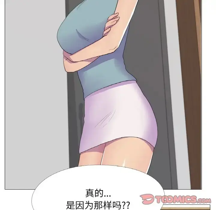 漫画《真人实境秀》第11话第62张图