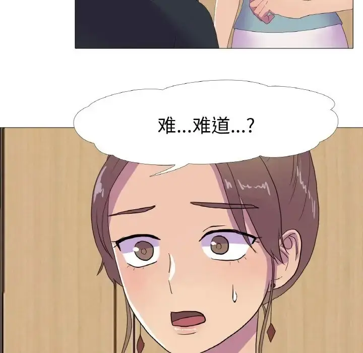 漫画《真人实境秀》第11话第64张图