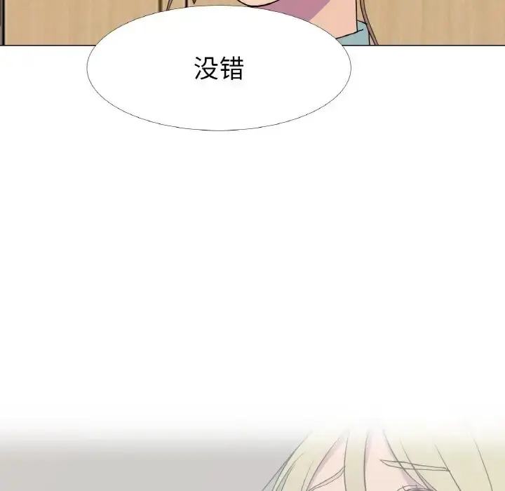 漫画《真人实境秀》第11话第65张图