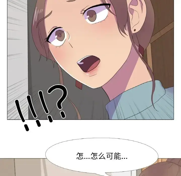 漫画《真人实境秀》第11话第68张图
