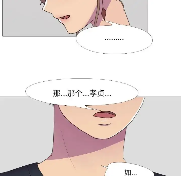 漫画《真人实境秀》第11话第76张图