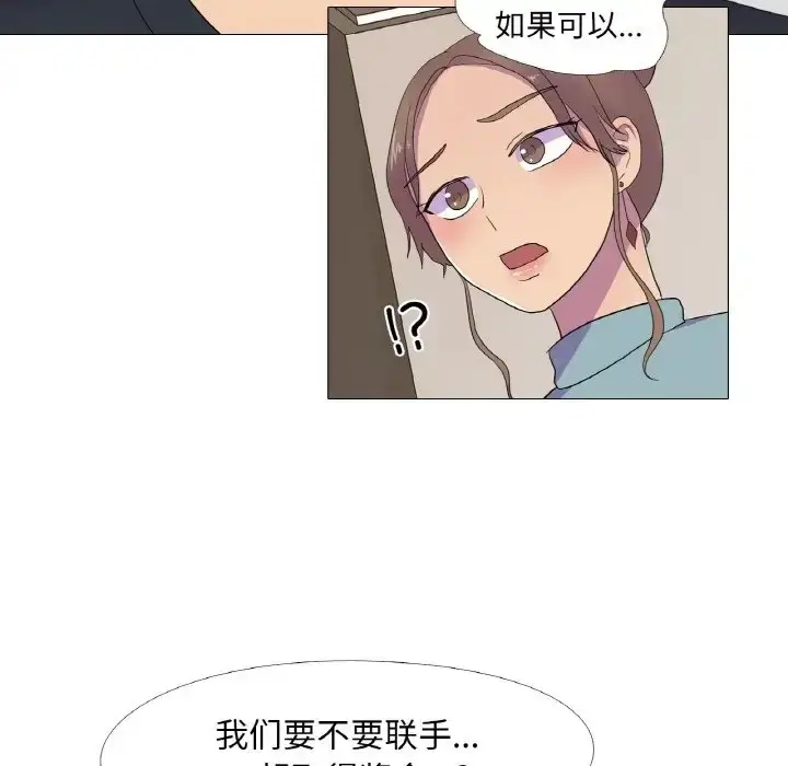 漫画《真人实境秀》第11话第77张图