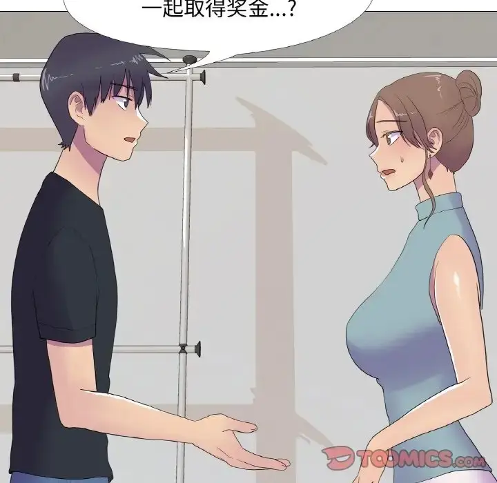 漫画《真人实境秀》第11话第78张图