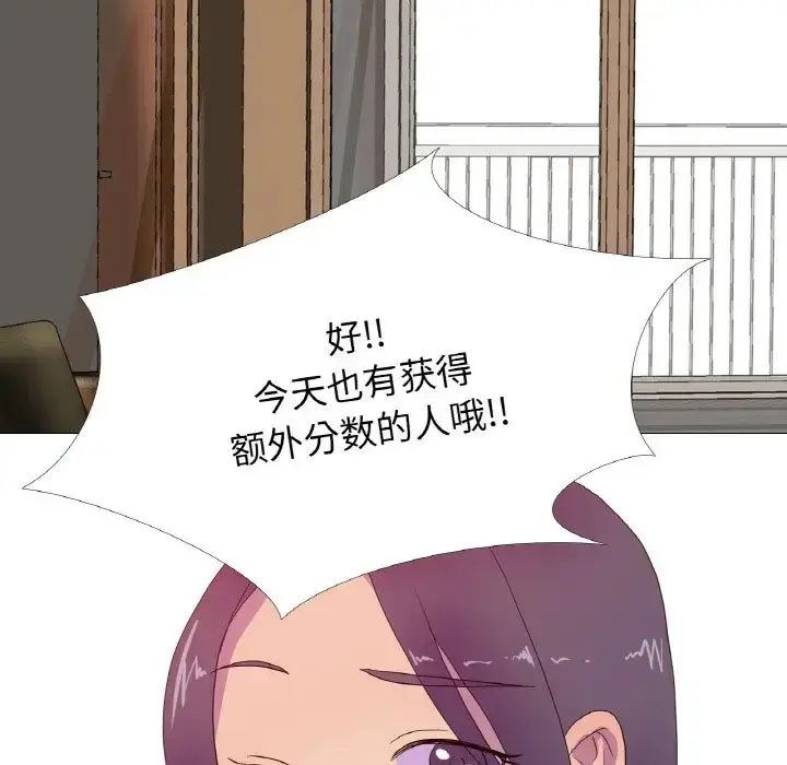 漫画《真人实境秀》第11话第89张图