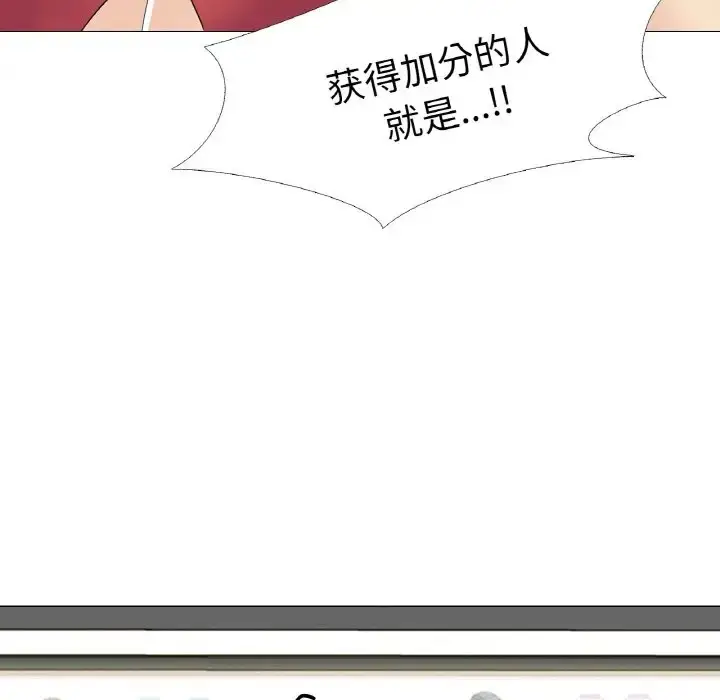 漫画《真人实境秀》第11话第91张图