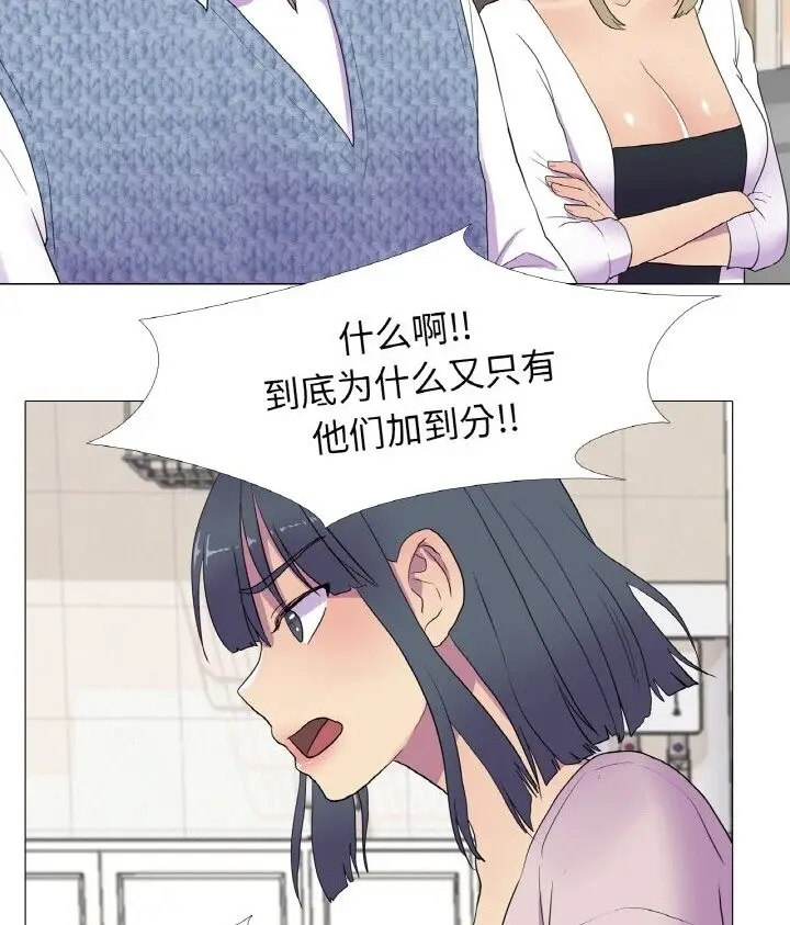漫画《真人实境秀》第12话第15张图