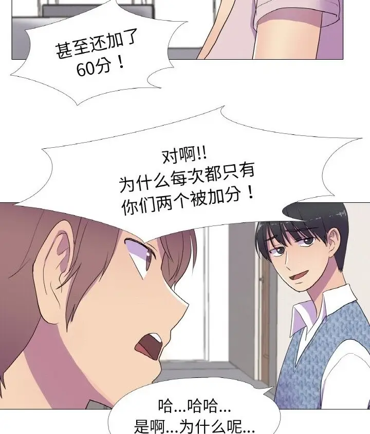 漫画《真人实境秀》第12话第16张图